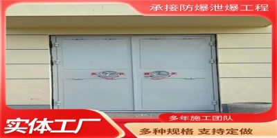  钢制泄爆门