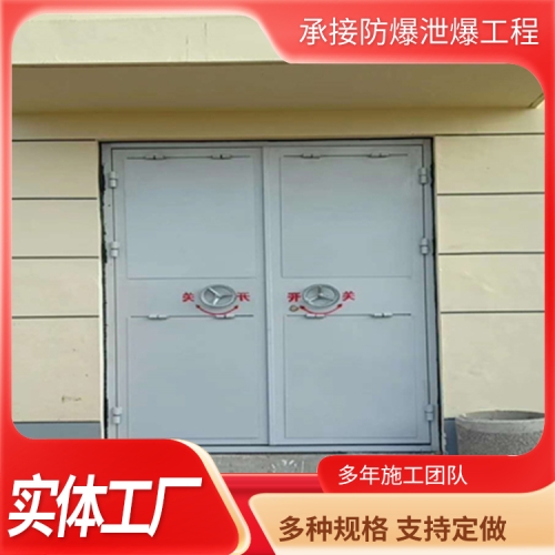  钢制泄爆门