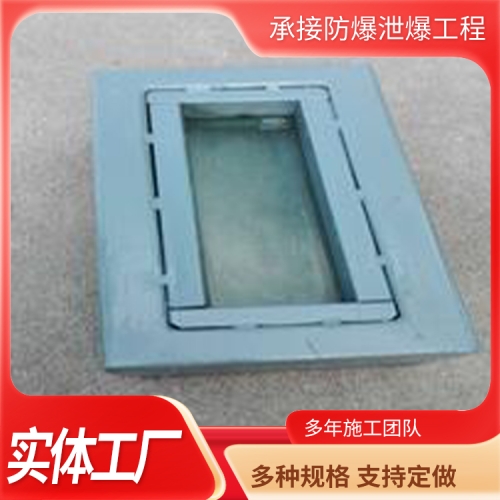 小型防爆窗