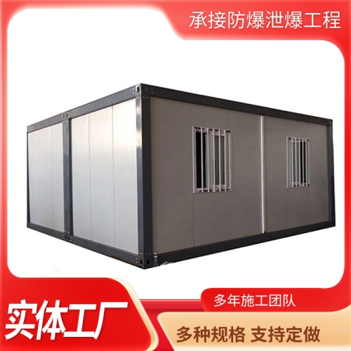 A型抗爆屋