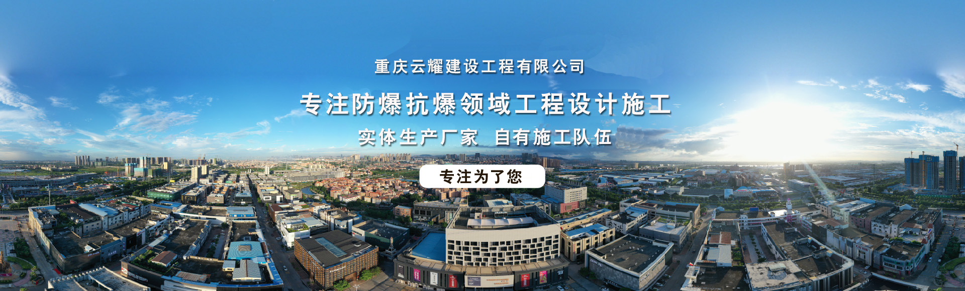重庆云耀建设工程有限公司安徽分公司