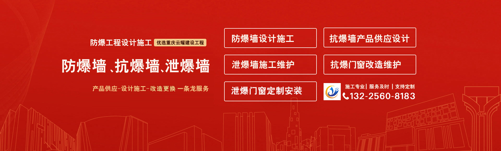 重庆云耀建设工程有限公司安徽分公司